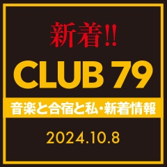 CLUB 79新着情報