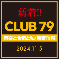 CLUB 79新着情報